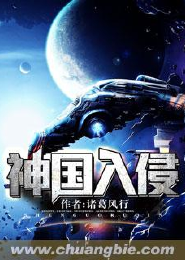 仙人饶命
