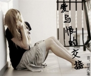 驱鬼王妃周小楠