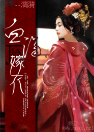 汉末虫族