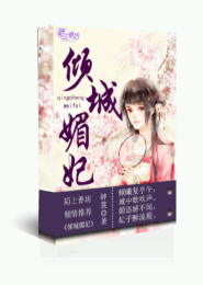 苍茫六界，倾世爱恋之魅神女帝