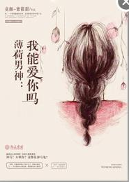 师傅不能人道帮师娘