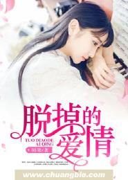 穿越明臣之为你而来