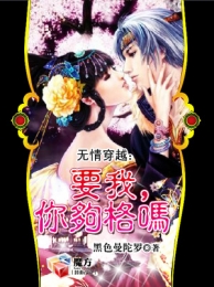 爱情公寓创界山游戏
