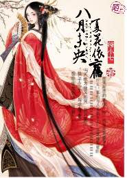 颠覆的后半身