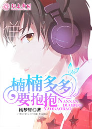 末班车后,我和上司无删版