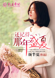霍总，夫人又上热搜啦！