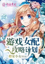 恶魔总裁：诱妻换子梨花落