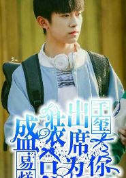 卡修斯雷伊女扮男装