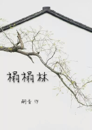 《等你爱我》第14集