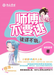 骗婚总裁，走着瞧