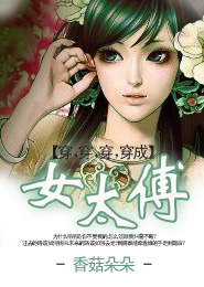 我的刑侦男友