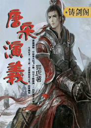 火爆女君的修仙路