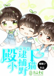 倾城妖颜：王爷靠边站