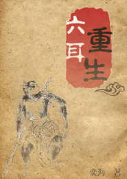 翠碧青剑