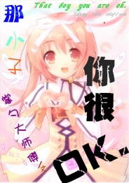 雅玛之伊诺