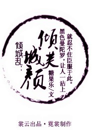 紫英菱纱同人小说
