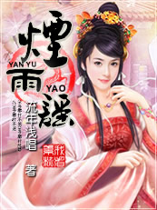 凤染君策