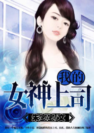 新白发魔女传