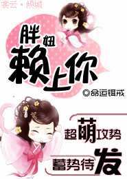 魔道祖师之轩辕少主