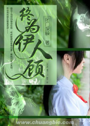 茶花女简介