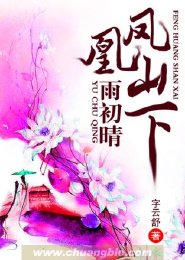 女主角名字叫菊花拓拔言情小说