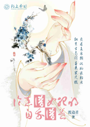 美女养成师全文阅读