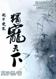 仙剑奇侠传三官方小说
