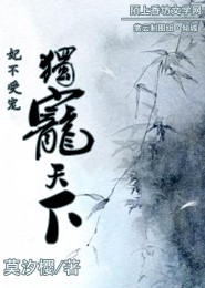 魔道祖师之穿越成蓝曦巨