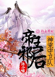 七爷花样宠妻：夫君，疼