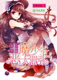 天降驱魔妃
