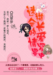開悍馬的女上司曖昧辦公室