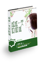 帝少的千万宠妻