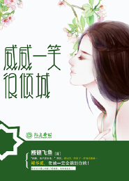 婚后试爱总裁别太无耻小说