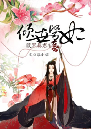 女教师升迁笔记