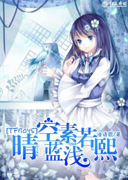 晶系魔法师txt百度云