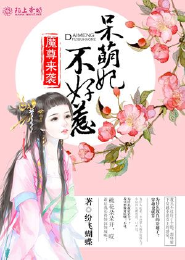 反派妈妈奋斗史[穿书]