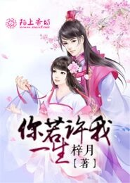 他来自修仙界