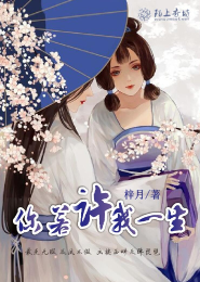 末世之落落清欢