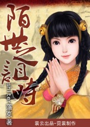 小师叔请上榻小说