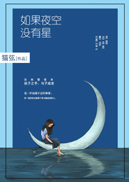 星际江湖txt