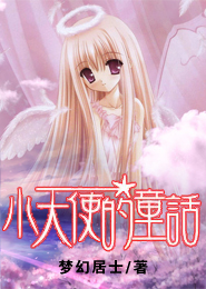 斗罗之萌萌斗罗
