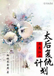 无敌从拔刀开始