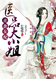 变身初音在斗罗