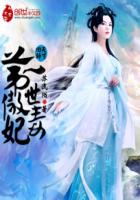 饶雪漫离歌3全文阅读