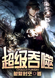 子夜纪元