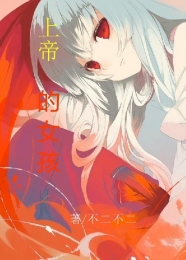 王与婢