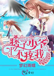 约个相公来种田