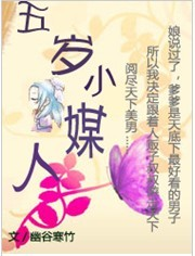 药园参香：种个男神未婚夫