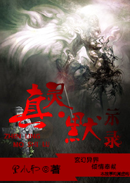 女装鬼差做房东
