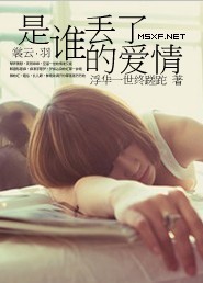 我滴校花女友LOVE2